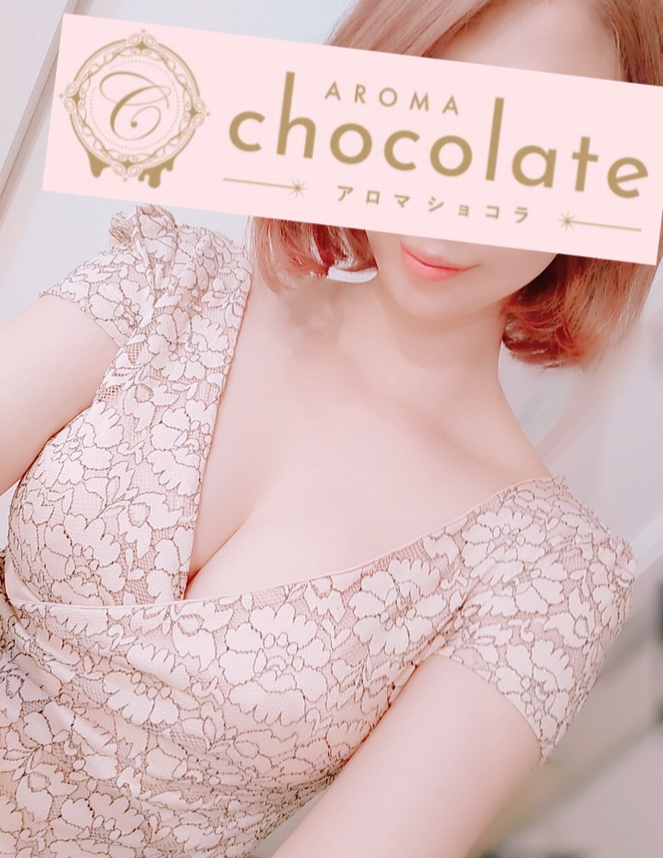 AROMA chocolate (アロマショコラ) 白石ゆな