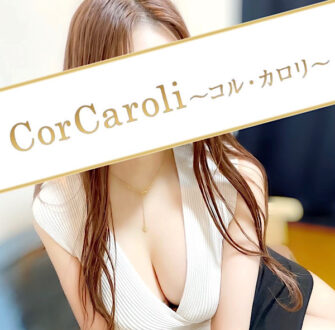 Cor Caroli (コルカロリ) 宮川ゆみ