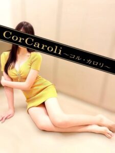 Cor Caroli (コルカロリ) 水無月さくら