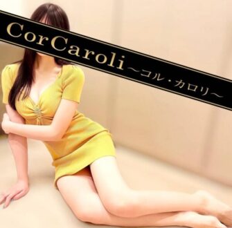 Cor Caroli (コルカロリ) 水無月さくら