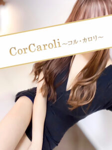 Cor Caroli (コルカロリ) 葉月みか