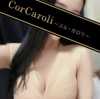 Cor Caroli (コルカロリ) 小町かりん