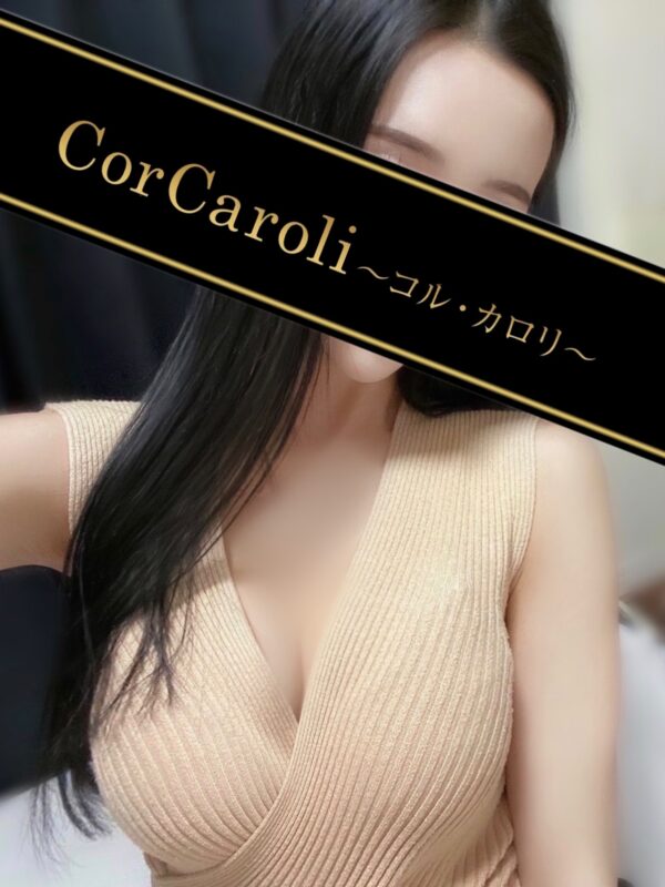 Cor Caroli (コルカロリ) 小町かりん
