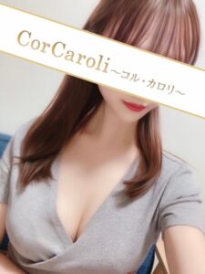 Cor Caroli (コルカロリ) 真中あずさ