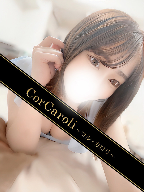 Cor Caroli (コルカロリ) 美浜なぎさ