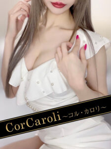 Cor Caroli (コルカロリ) 真白るか