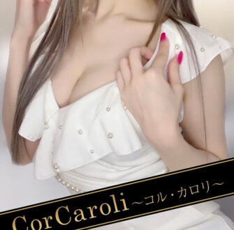 Cor Caroli (コルカロリ) 真白るか