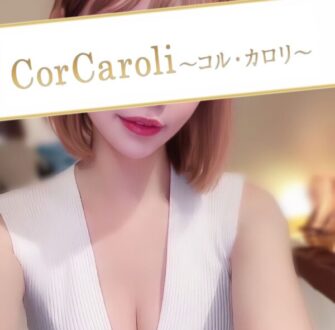 Cor Caroli (コルカロリ) 東堂れい