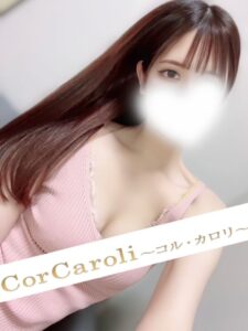 Cor Caroli (コルカロリ) 一ノ瀬なな