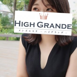 High Grande (ハイグランデ) 三上あゆか