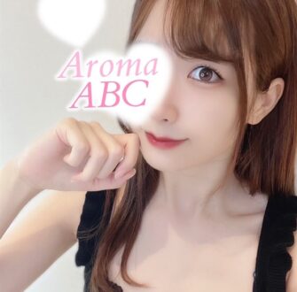 Aroma ABC 星野めい