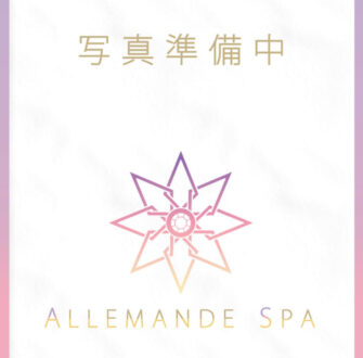 ALLEMANDE SPA -アルマンドスパ- 瀧谷なな