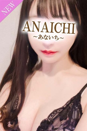 ANAICHI (あないち) 桜なお