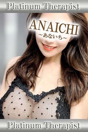 ANAICHI (あないち) 松濤ふみ