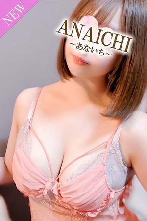 ANAICHI (あないち) 高梨つぼみ