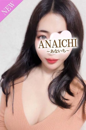 ANAICHI (あないち) 折本りか
