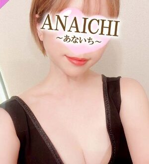 ANAICHI (あないち) 最上ゆあ