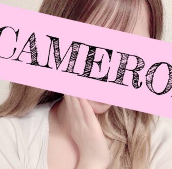 CAMERON 麻布十番 (キャメロン) れい