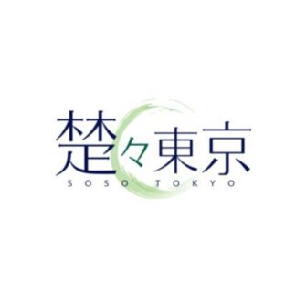 楚々東京 (SOSO TOKYO) 月乃りか