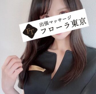 フローラ東京 小野しずく