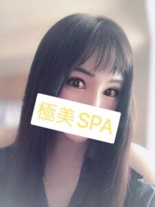 極美SPA (キワミスパ) まりん