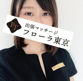 フローラ東京 白石ゆな