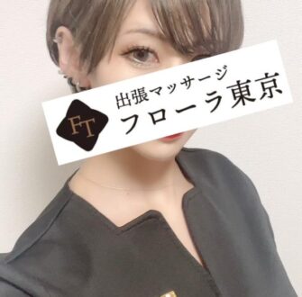 フローラ東京 凪沙かいり