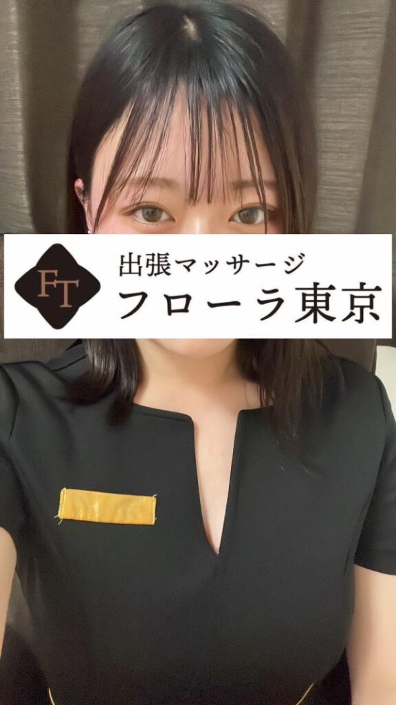 フローラ東京 早川えみ