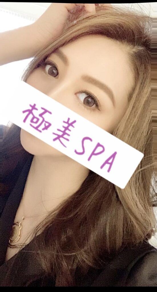 極美SPA (キワミスパ) あんな