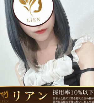 LIEN (リアン) 白咲あおい