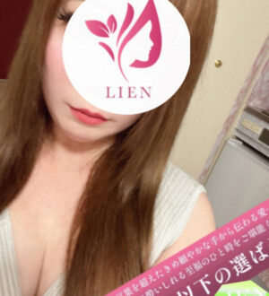 LIEN (リアン) 一ノ瀬まゆ