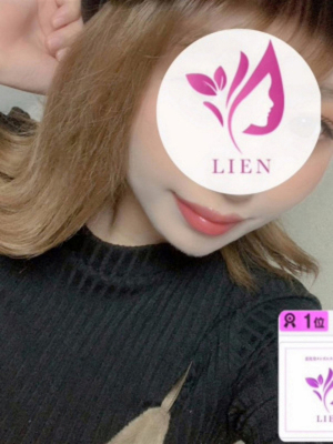 LIEN (リアン) 柏木あすか