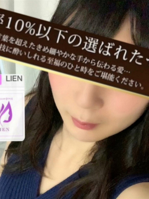 LIEN (リアン) 上原ゆず