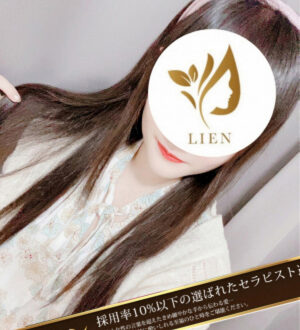 LIEN (リアン) 小倉にいな