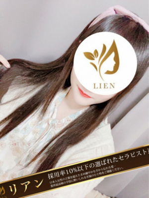 LIEN (リアン) 小倉にいな