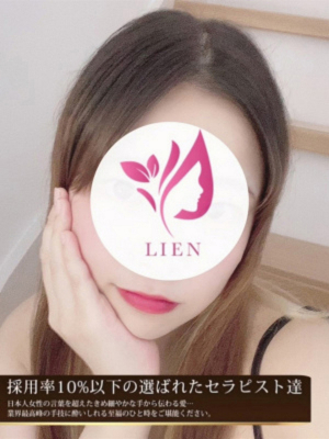 LIEN (リアン) 欄木ひなの