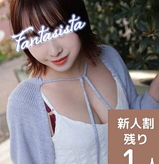 Fantasista (ファンタジスタ) 大石すずか