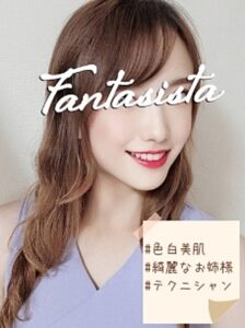 Fantasista (ファンタジスタ) 小池美帆