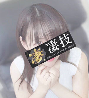 凄技 まいこ