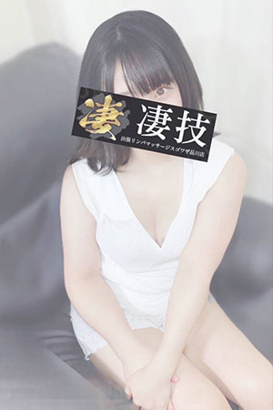 凄技 そら
