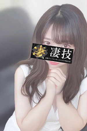 凄技 みお