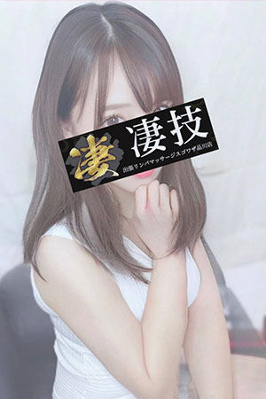 凄技 のぞみ