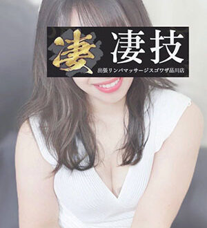 凄技 みらい