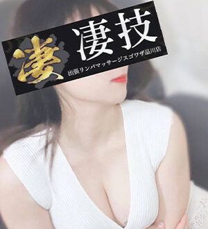 凄技 あい