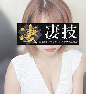 凄技 すみれ