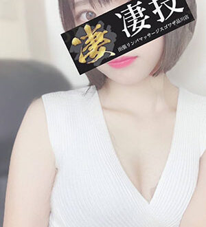 凄技 くるみ