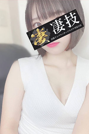 凄技 くるみ
