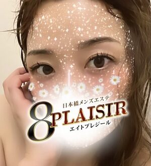 ８PLAISIR (エイトプレジール) 天川えな