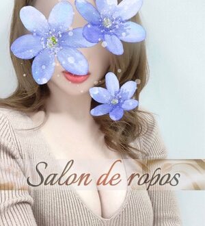 Salon de ropos (サロン・ド・ルポ) 吉岡ふみの