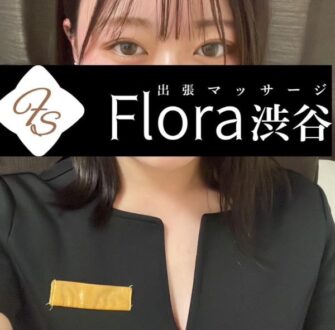 Flora渋谷 (フローラ渋谷) 早川えみ